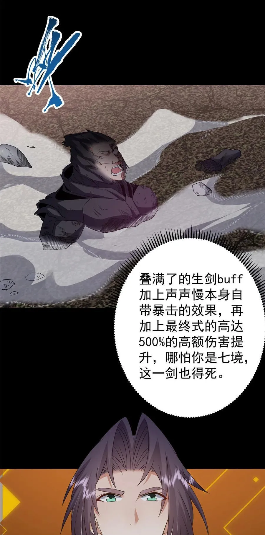 377 当谜语人的下场很惨的！32