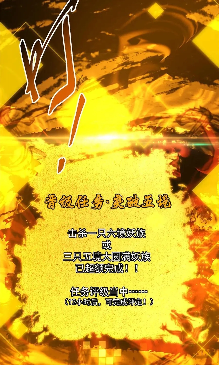 405 斩杀黑羽鹰王！37