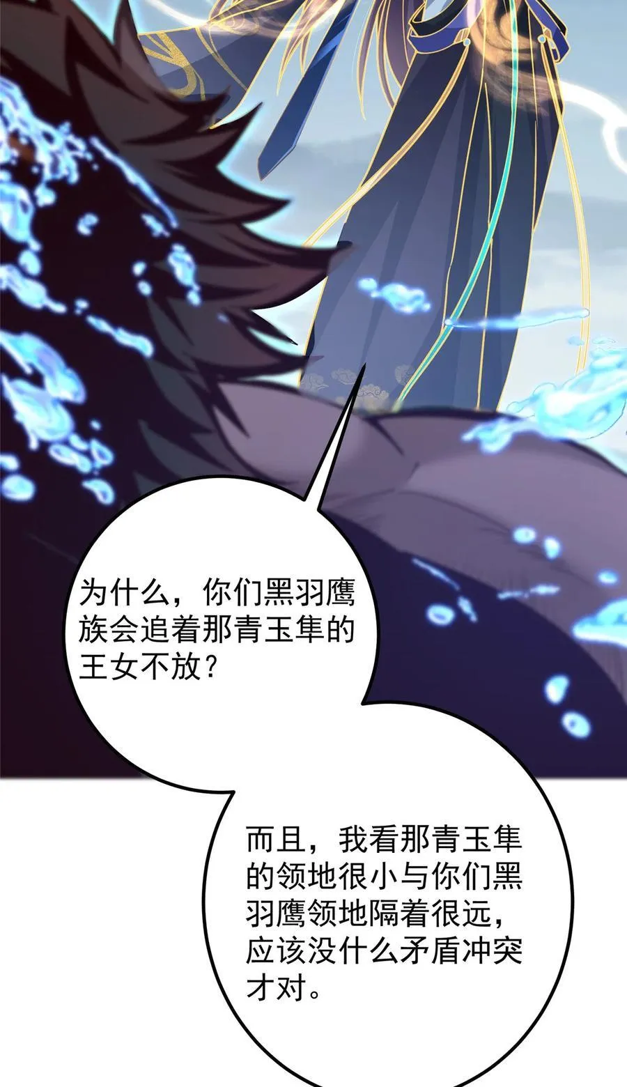 405 斩杀黑羽鹰王！19