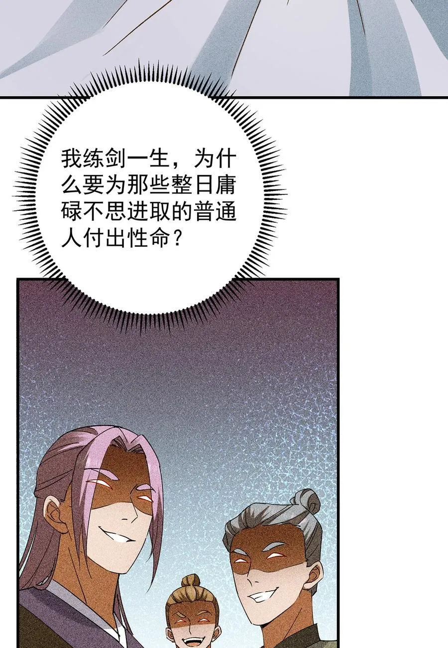 385 本座不甘心啊！47