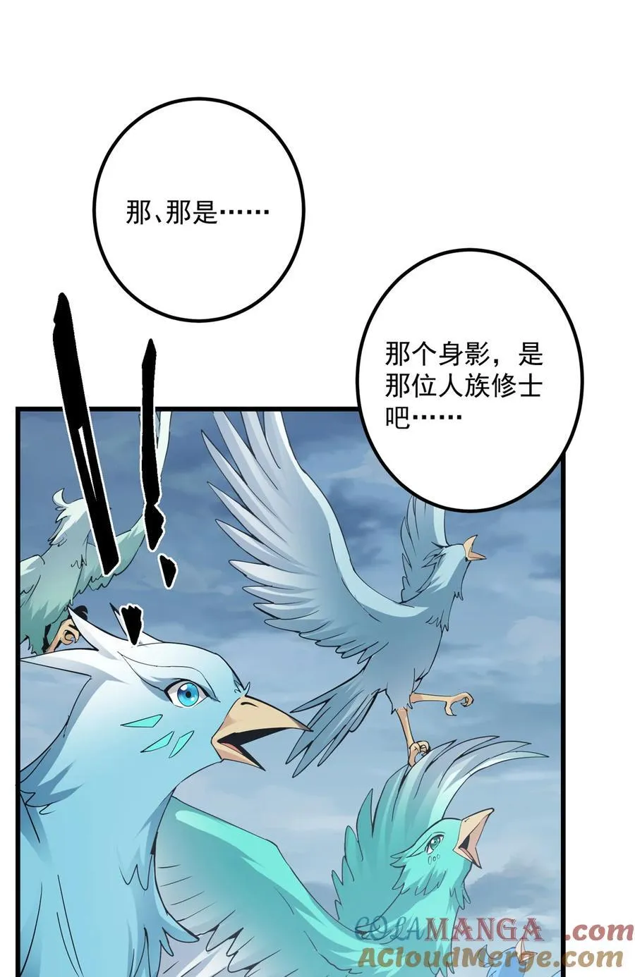 404 登仙大战妖神后裔！3