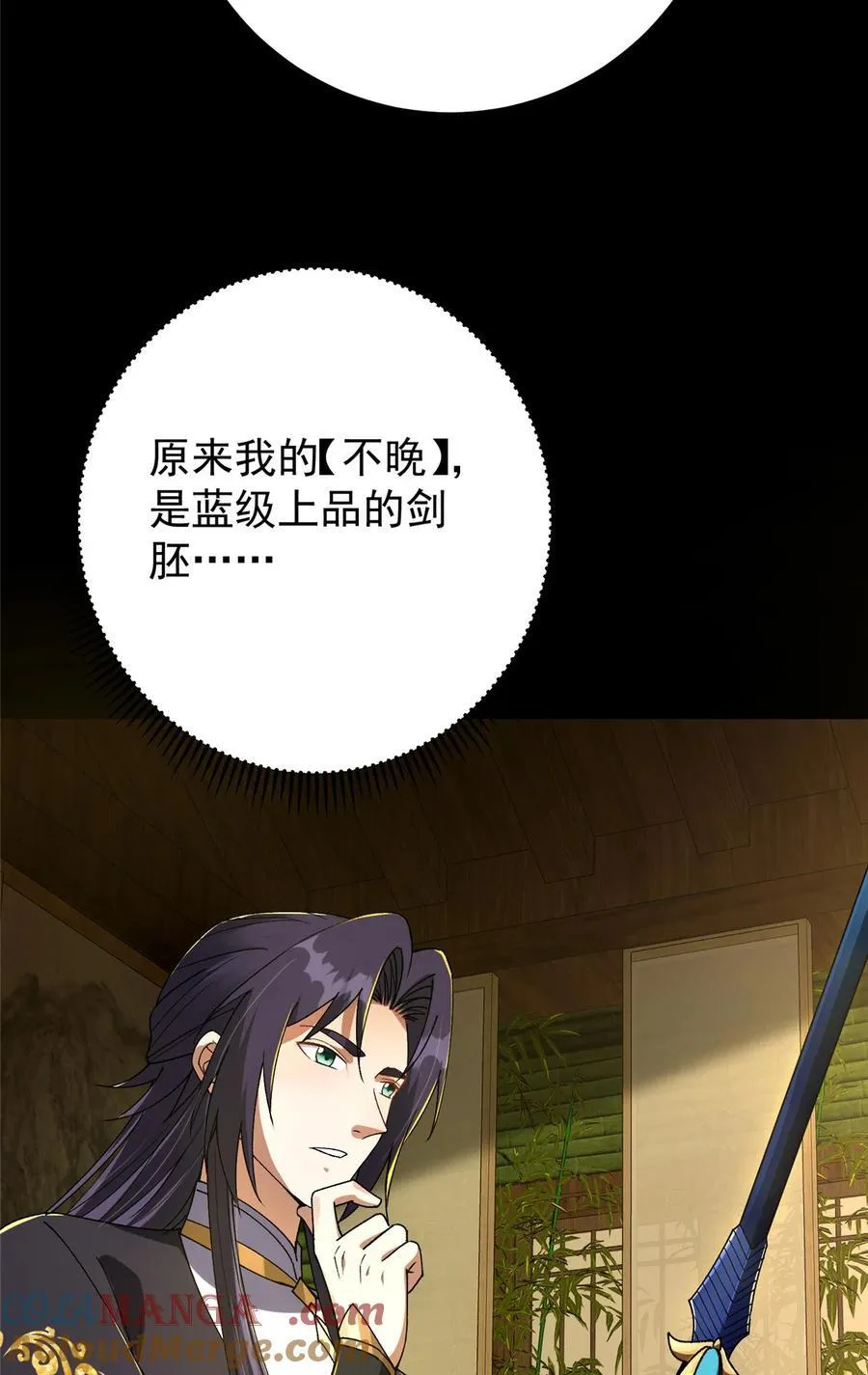 392 本命剑之于剑修30