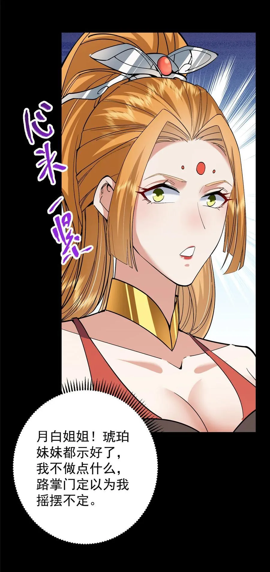 375 破了这天衣无缝！5