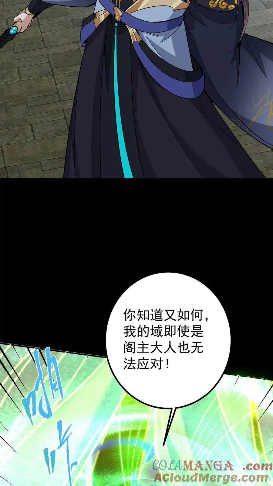 372 本座已看破你的域30