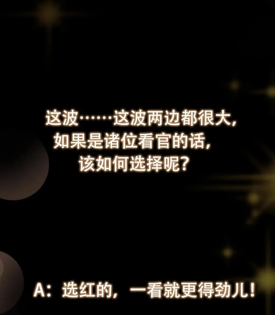398 青玉隼族里的害虫！68