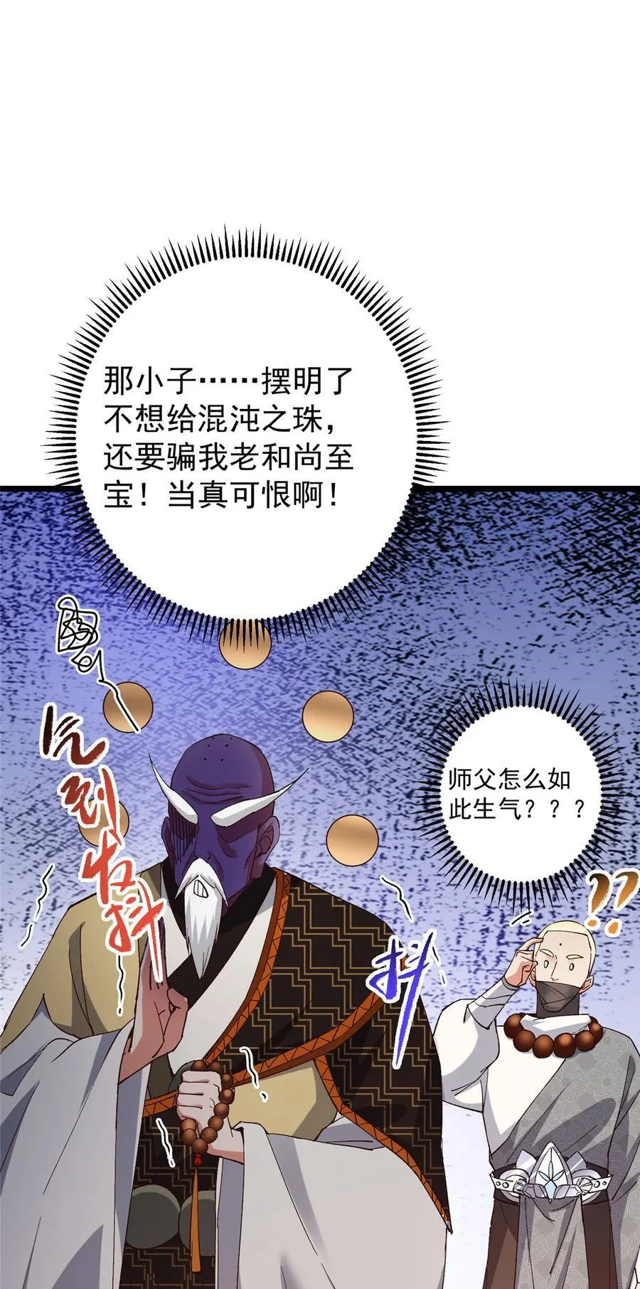 389 路朝歌疯狂捡漏中！34