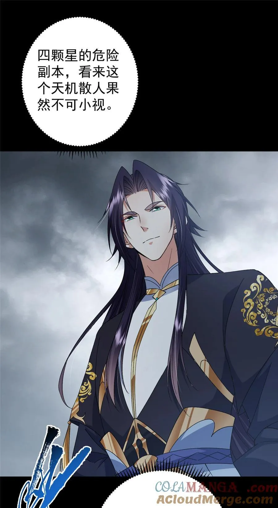 370 天机阁中四塔主！3