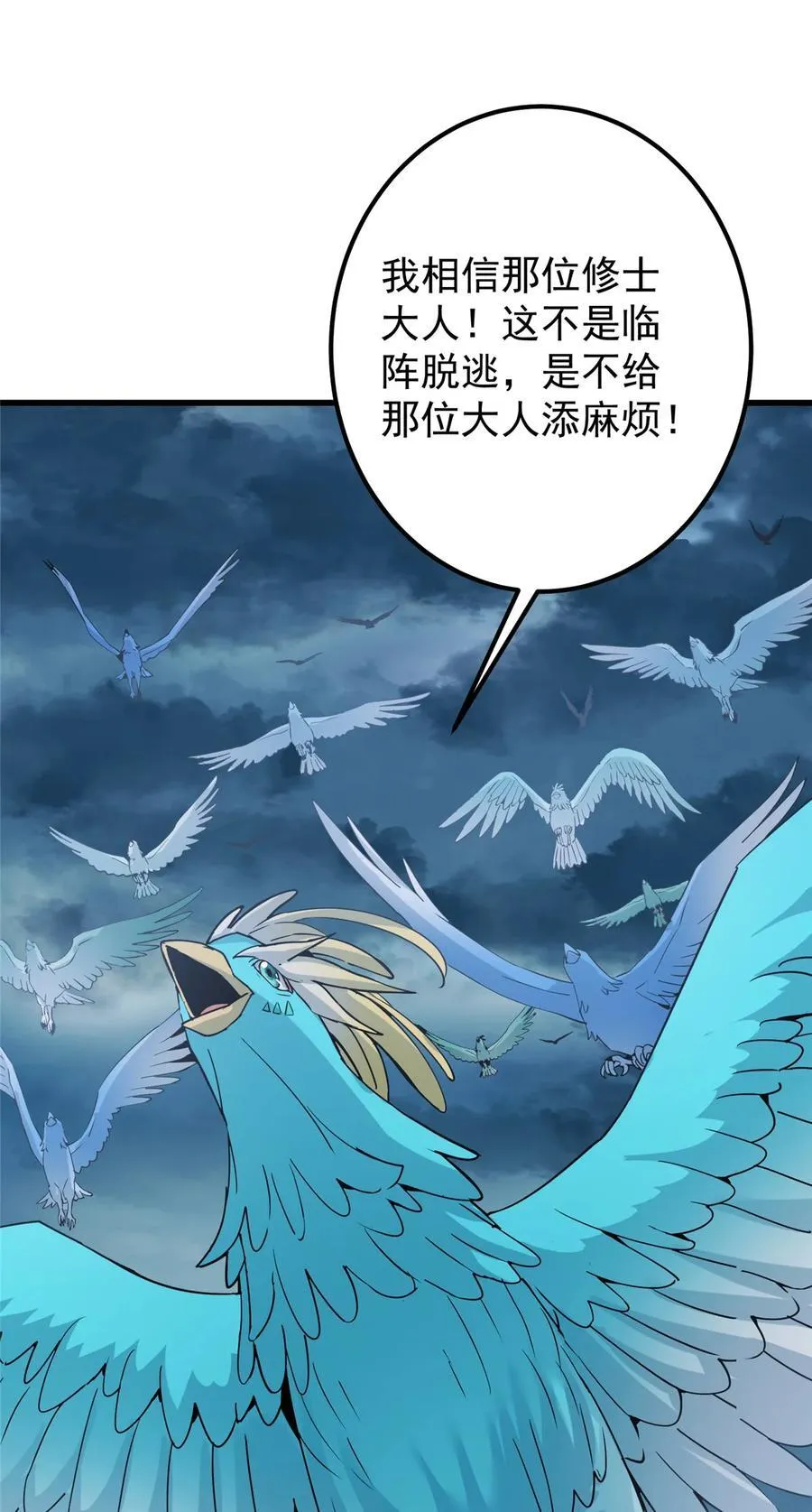 404 登仙大战妖神后裔！19