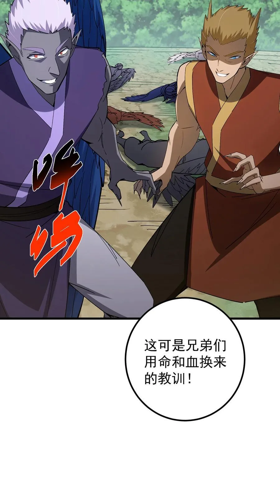 406 我又代妹收徒嘞！55