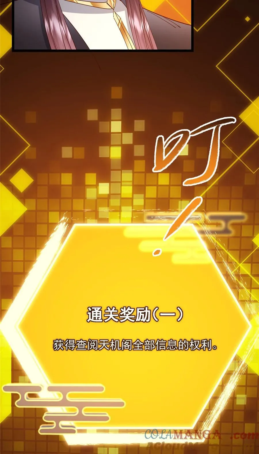390 长大没有部首偏旁9