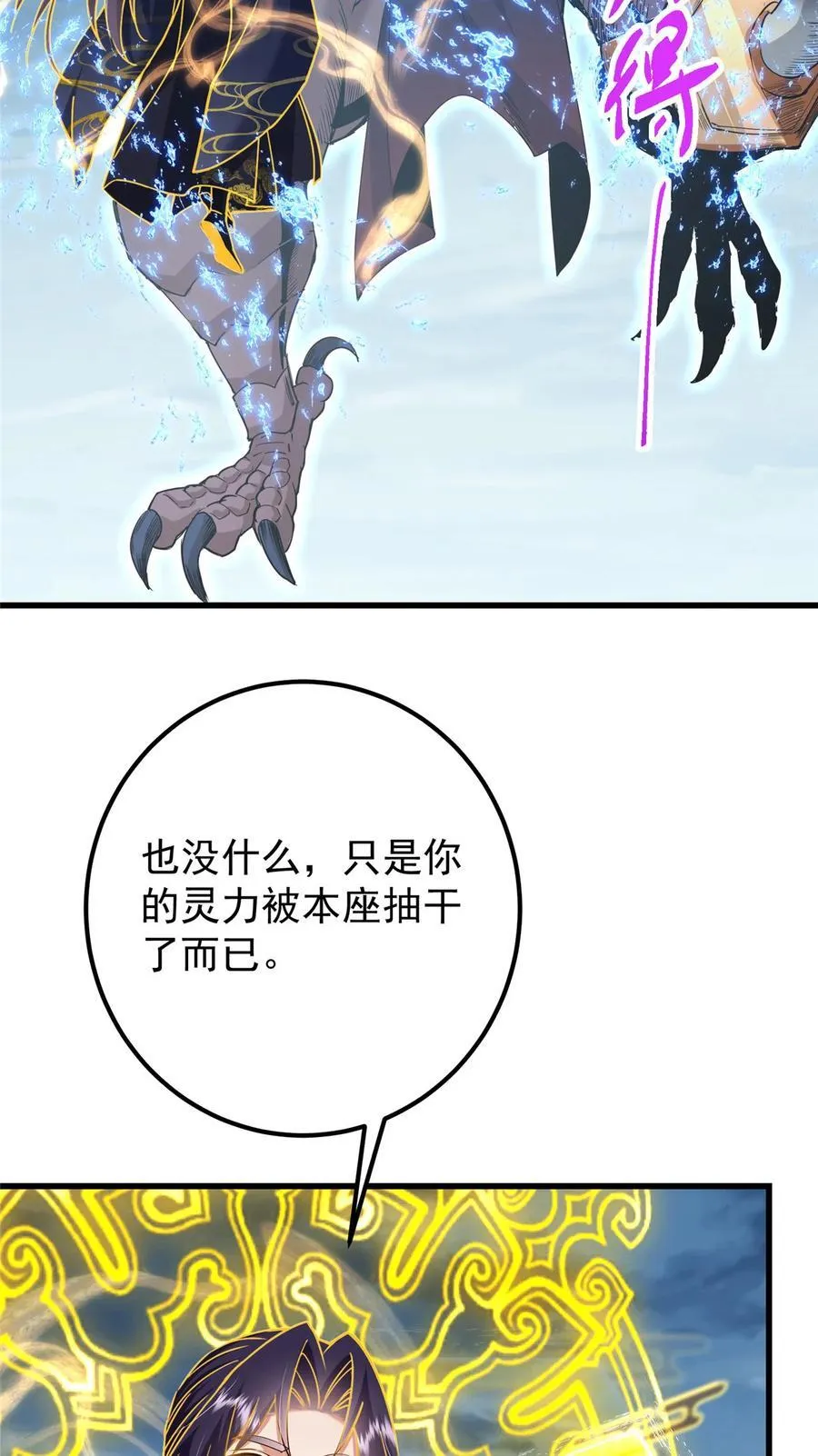 405 斩杀黑羽鹰王！5