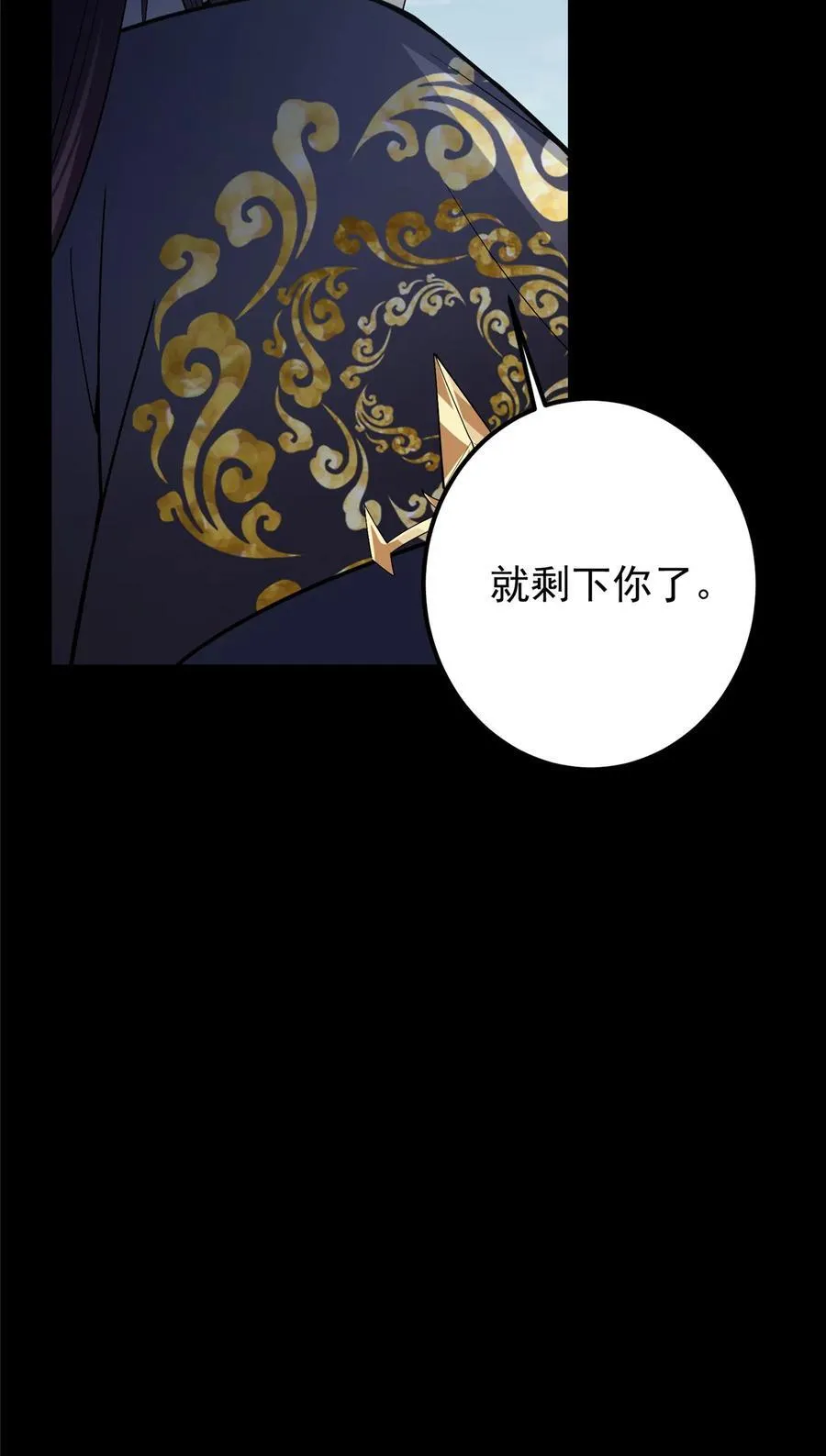 372 本座已看破你的域55