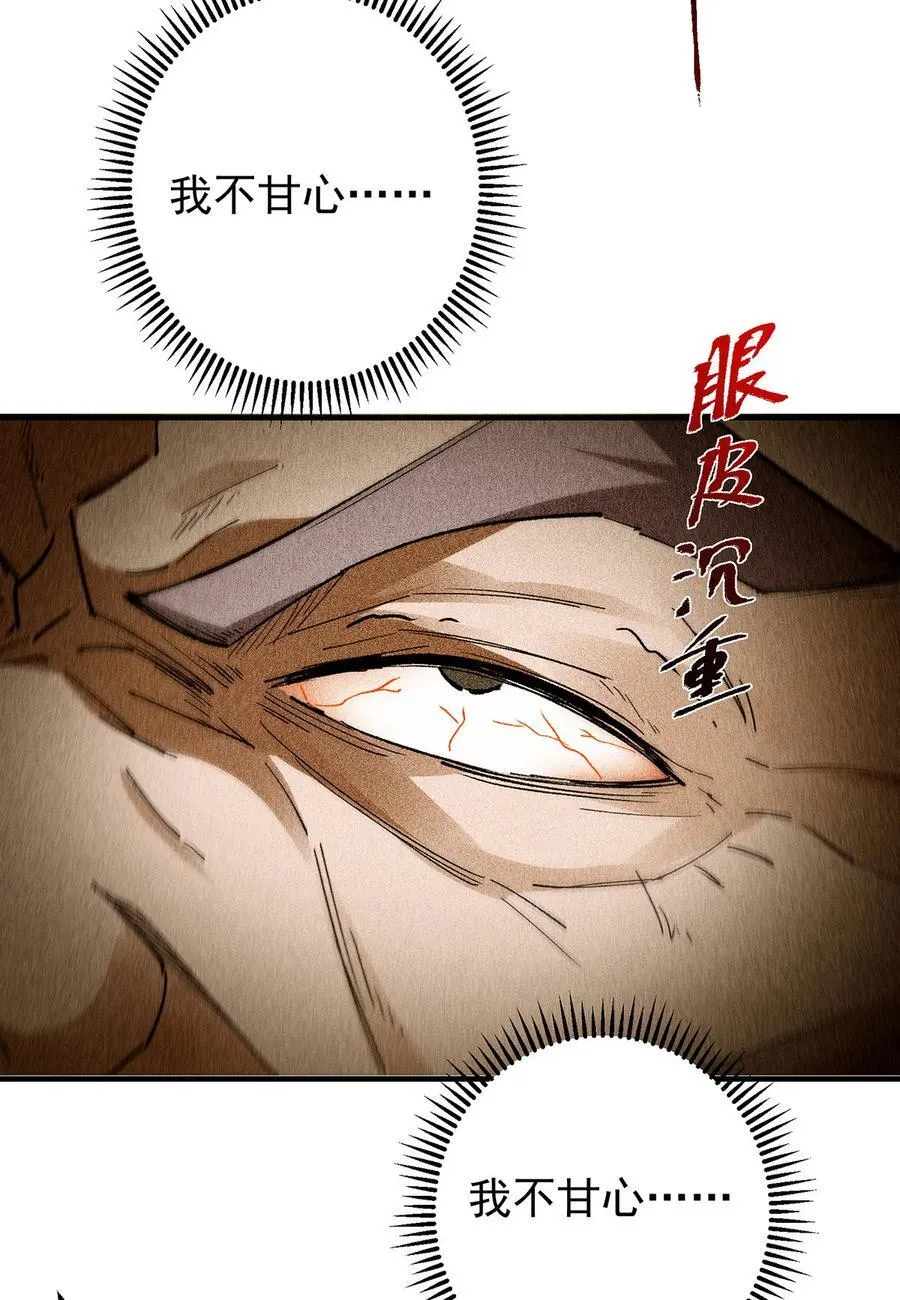 385 本座不甘心啊！50
