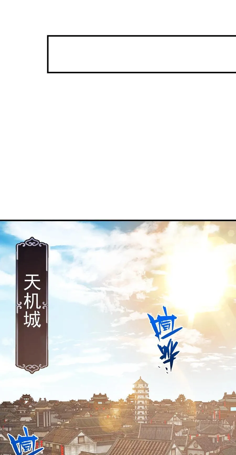 385 本座不甘心啊！13