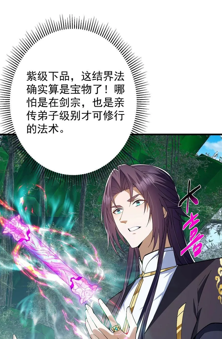 406 我又代妹收徒嘞！4