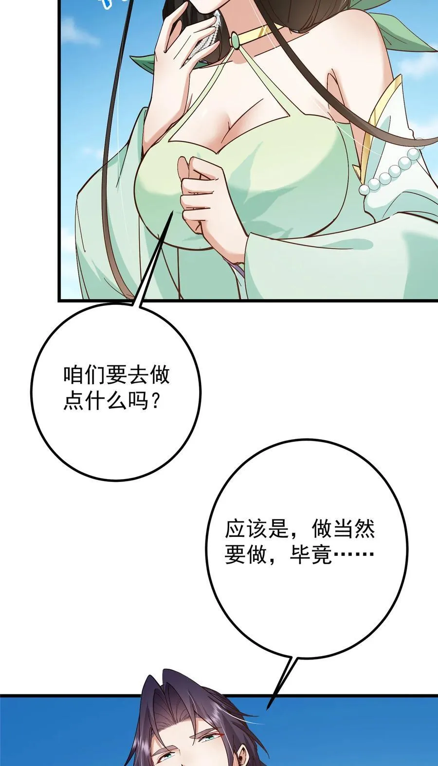 394 带着骆冰去鹿州59