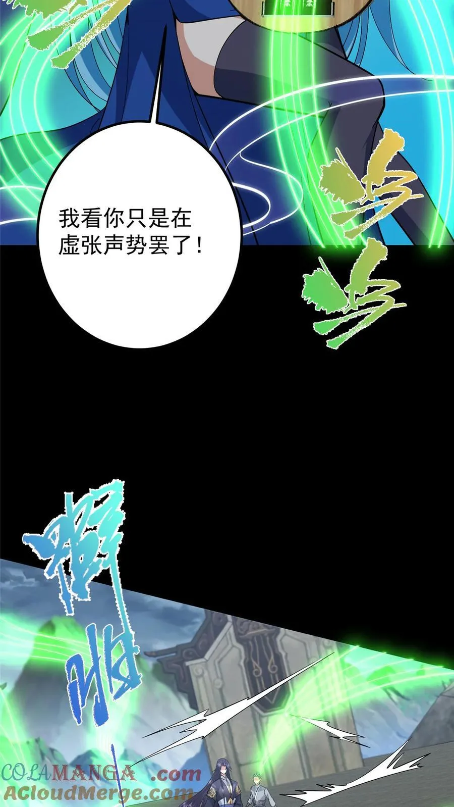 372 本座已看破你的域24