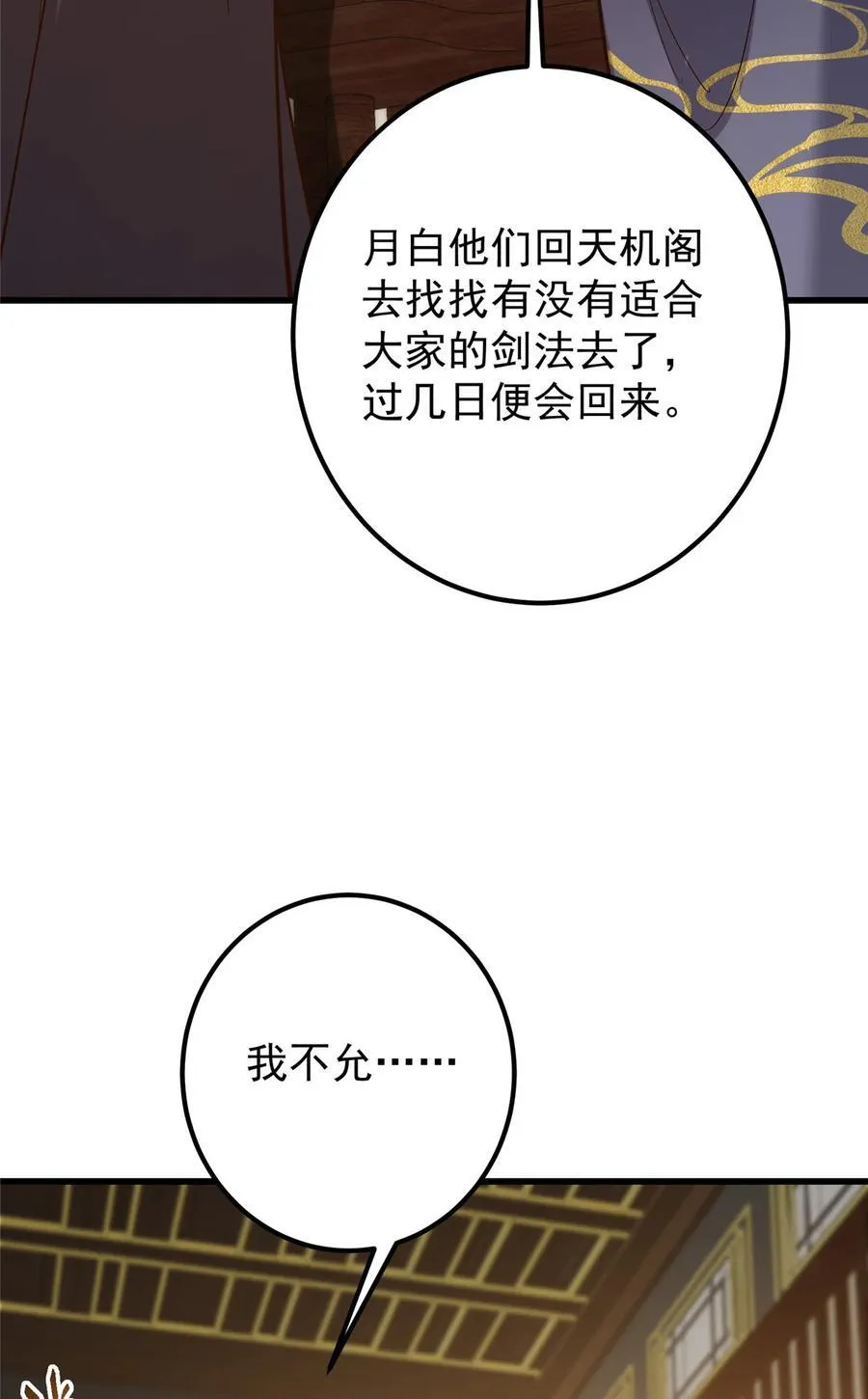 394 带着骆冰去鹿州22