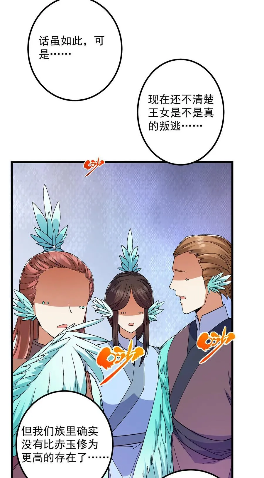 398 青玉隼族里的害虫！29