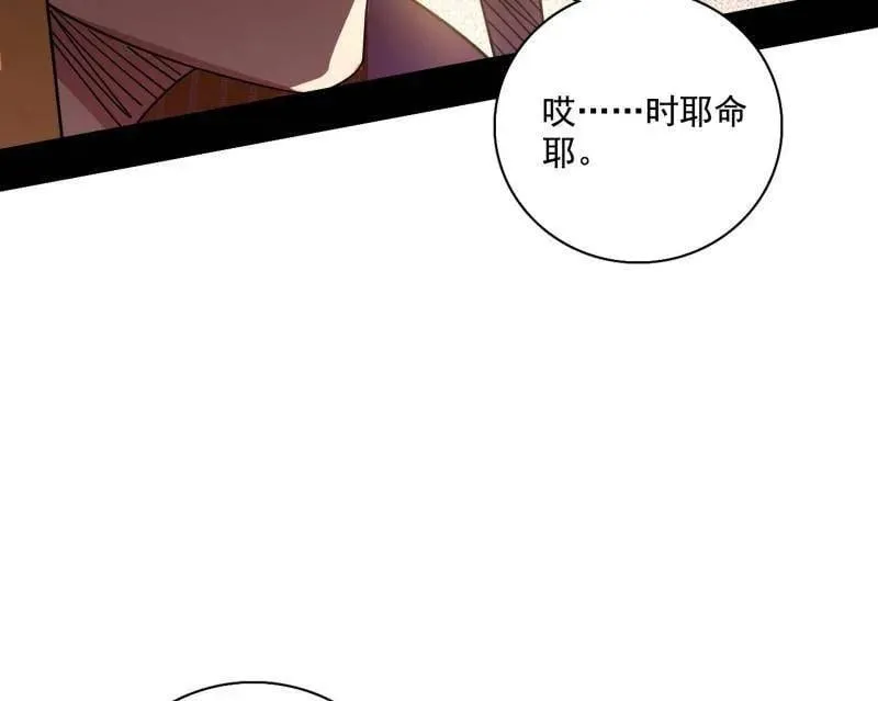 第484话 幕后黑手？35