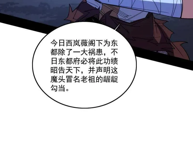 第482话 大吹法螺37