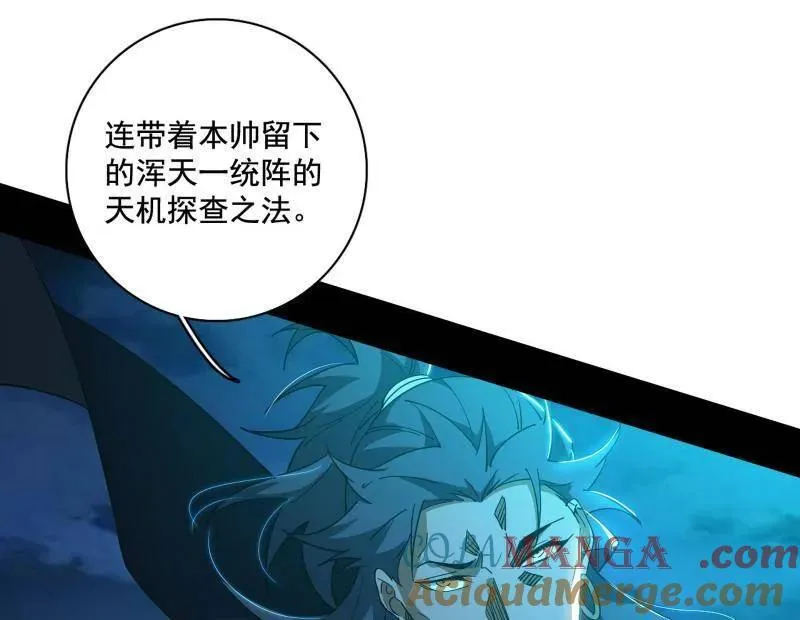第491话 判死剑之威116