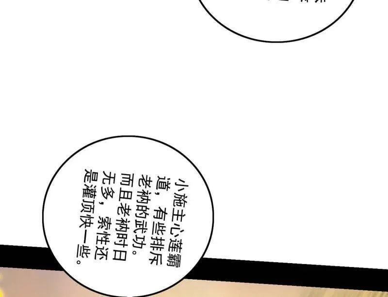 第487话 时轮洞天与谢焱的抉择90