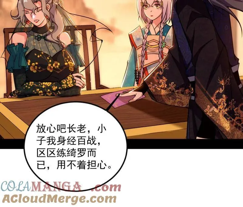 第495话 不一样的练绮罗与离城惊遇4