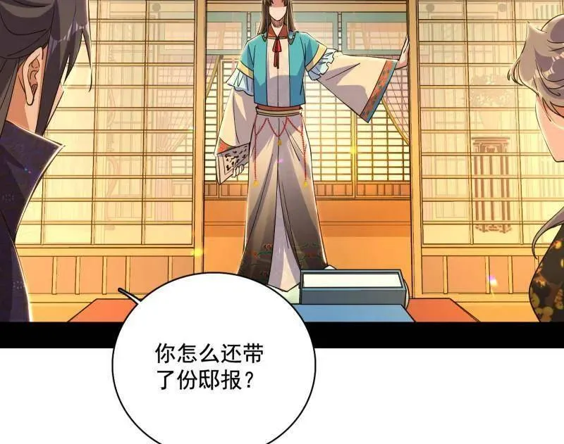 第476话 变生肘腋22