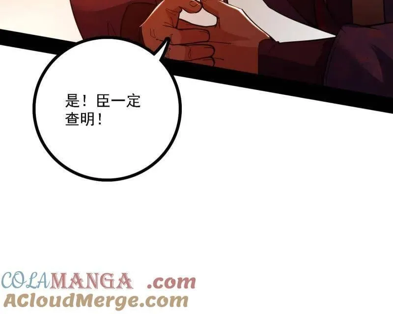 第498话 有惊无险的本尊与倒霉催的分身72