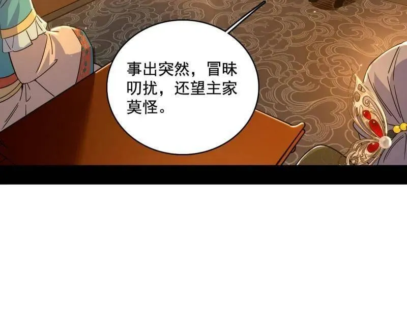 第484话 幕后黑手？11