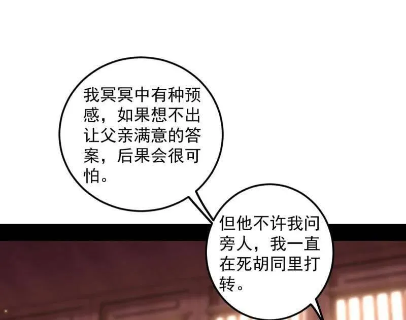 第478话 心狠手辣玉龙儿41