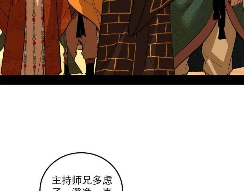 第486话 困局47