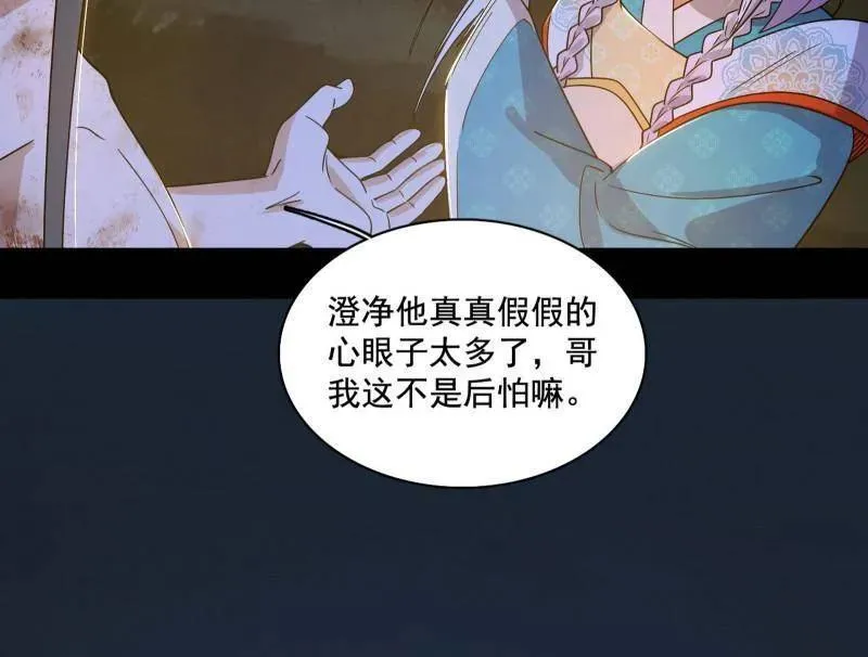 第493话 天大地大，系统最大102