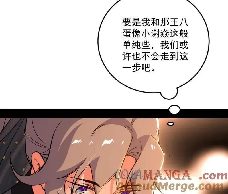 第495话 不一样的练绮罗与离城惊遇8