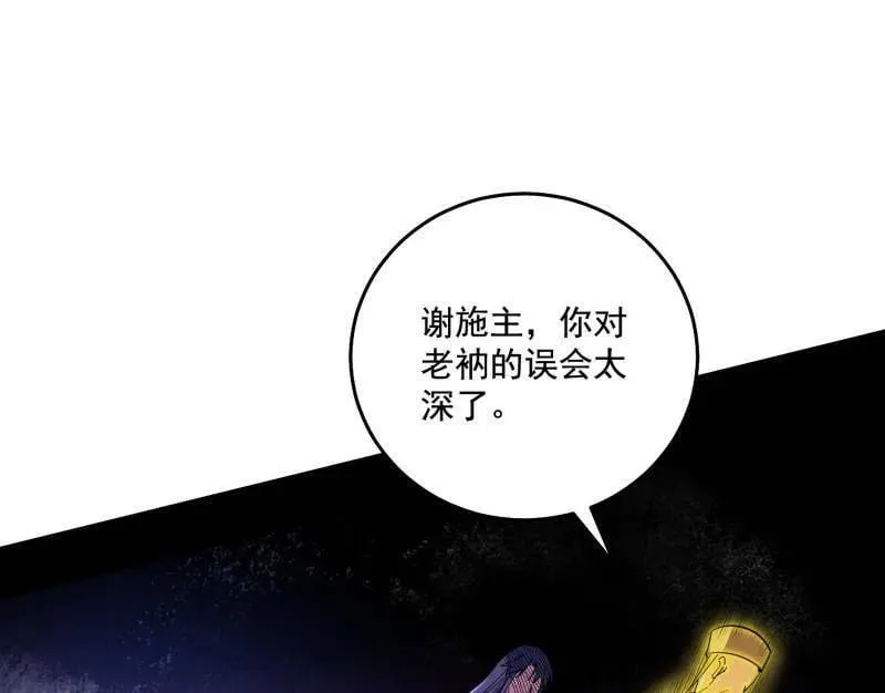 第491话 判死剑之威34