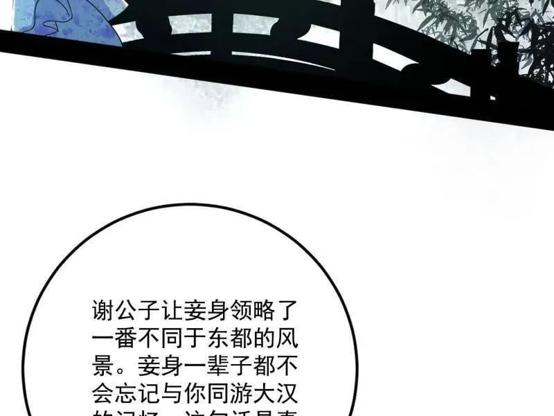 第495话 不一样的练绮罗与离城惊遇86