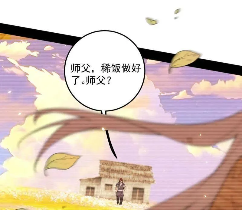 第489话 师与徒121