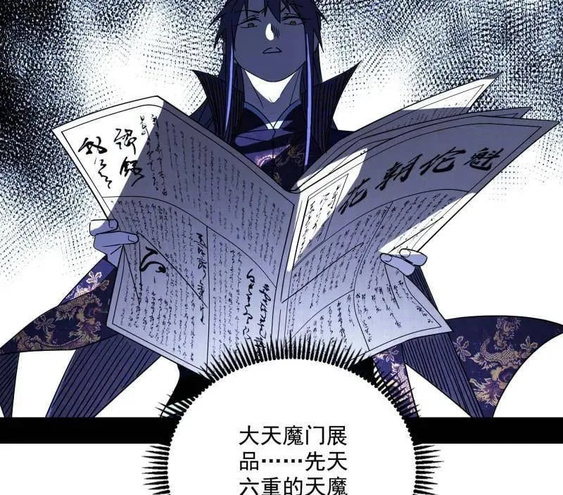 第476话 变生肘腋63
