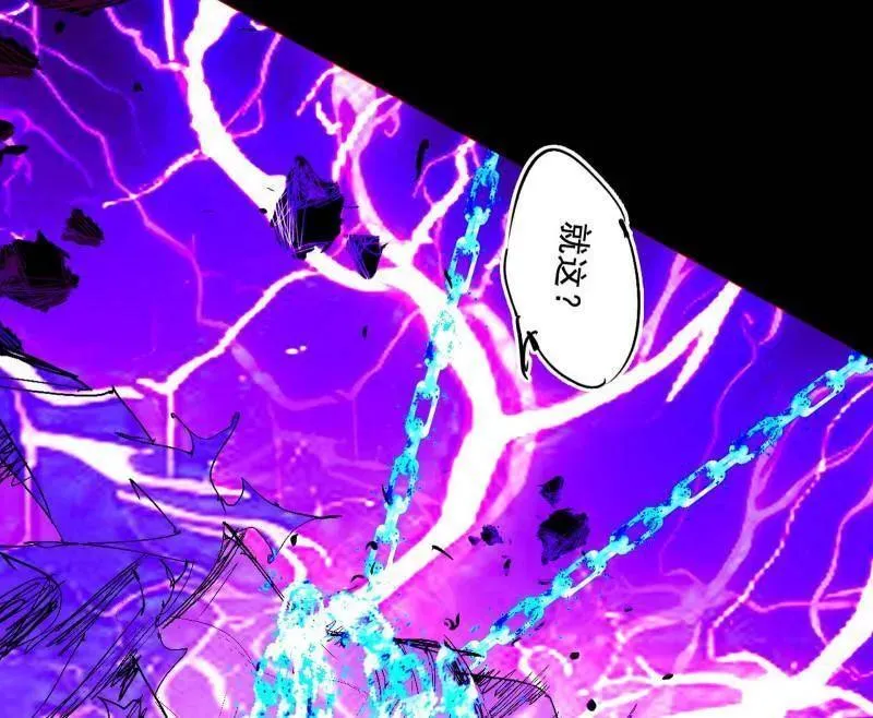 第480话 打爆了！90