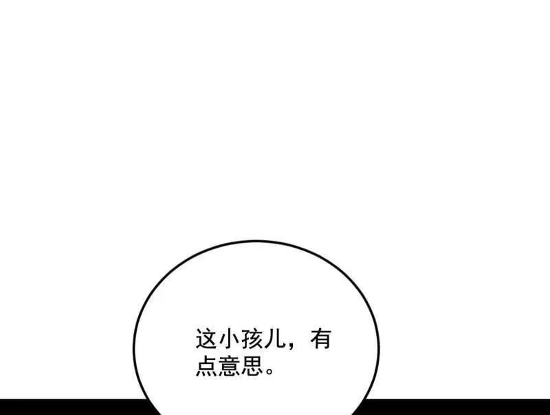 第496话 大天魔门之主——玉听雪15