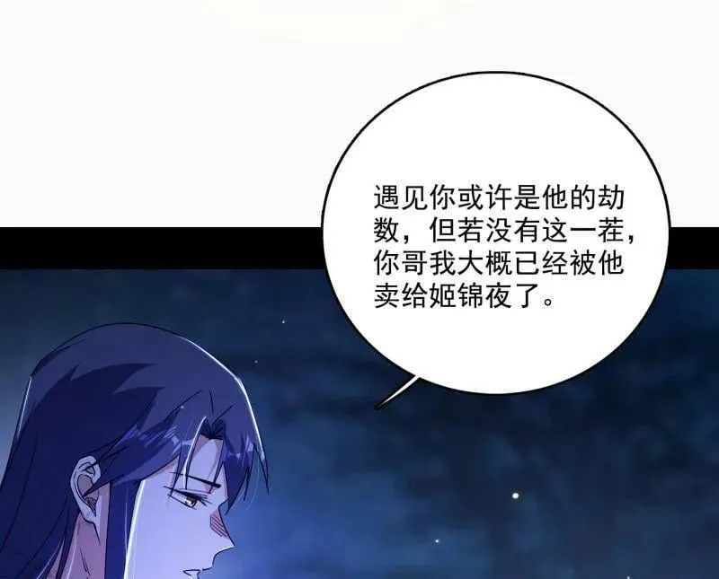 第493话 天大地大，系统最大74