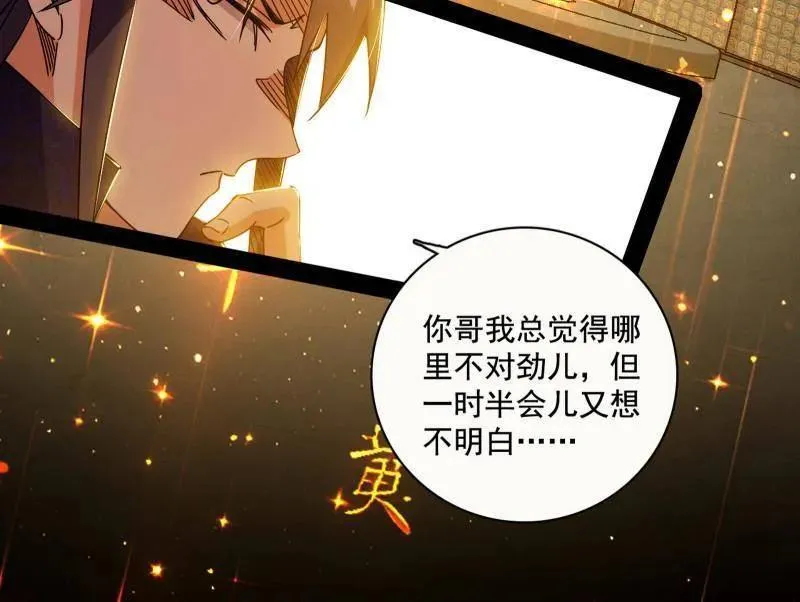 第484话 幕后黑手？66