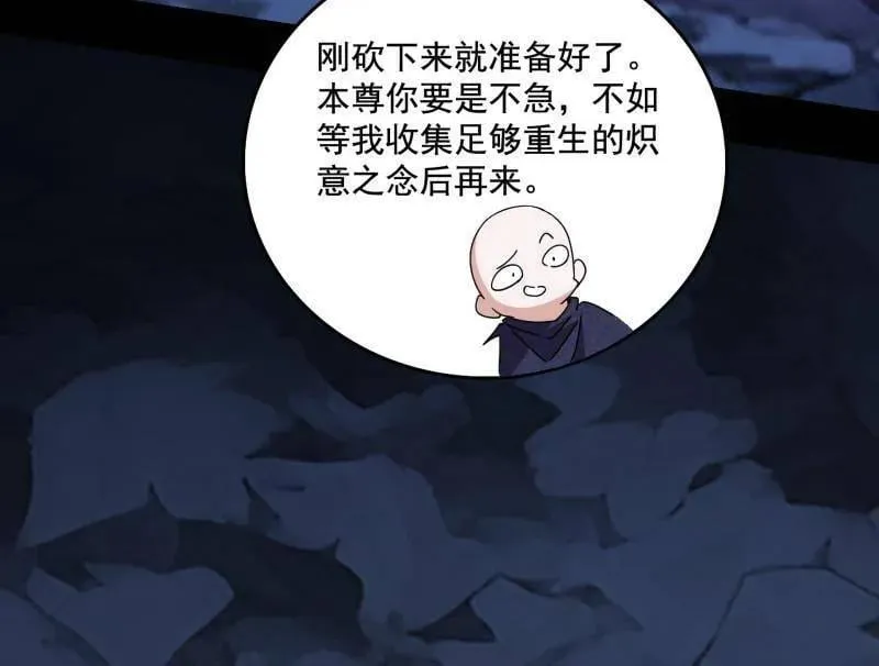 第494话 分身的诞生113