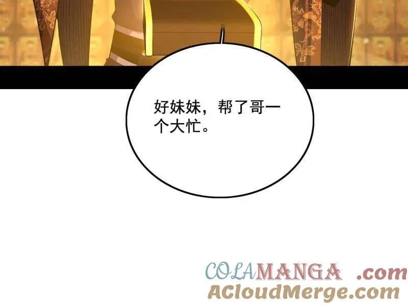 第484话 幕后黑手？92