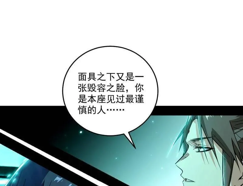 第498话 有惊无险的本尊与倒霉催的分身47