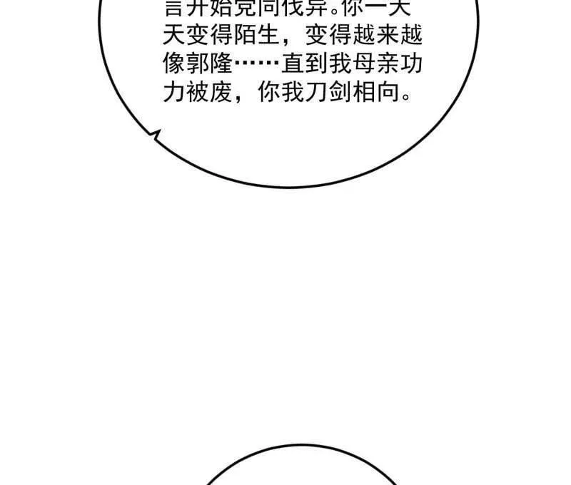 第483话 人生若只如初见62