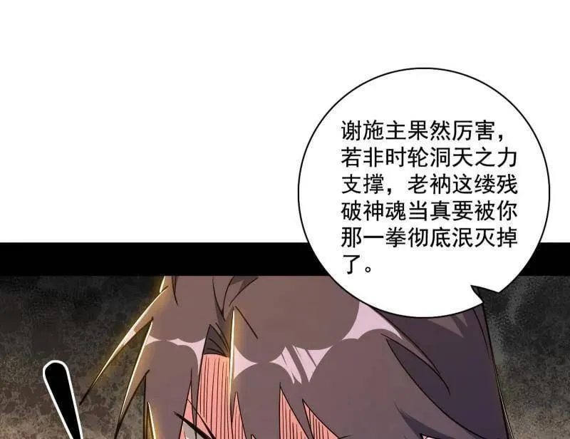 第488话 善恶难分忠奸难辨59