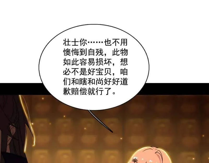 第485话 惊喜还是惊吓34