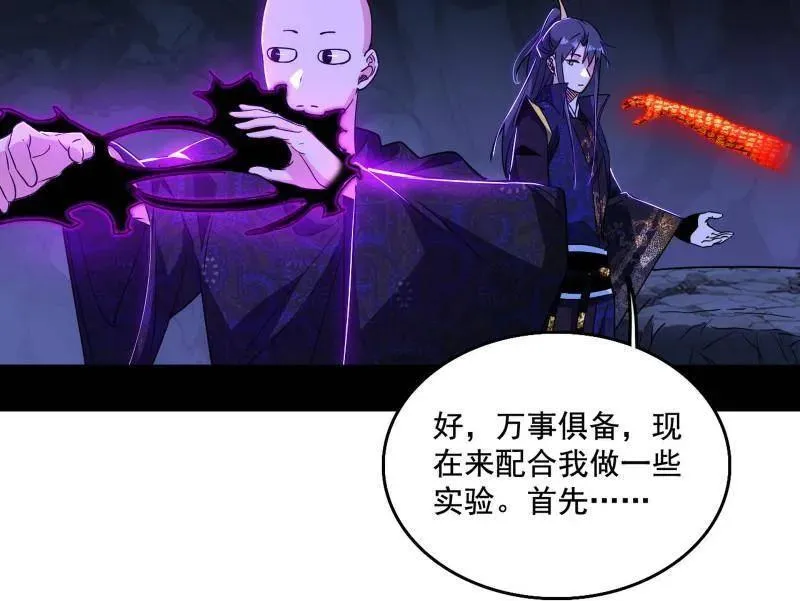 第494话 分身的诞生81